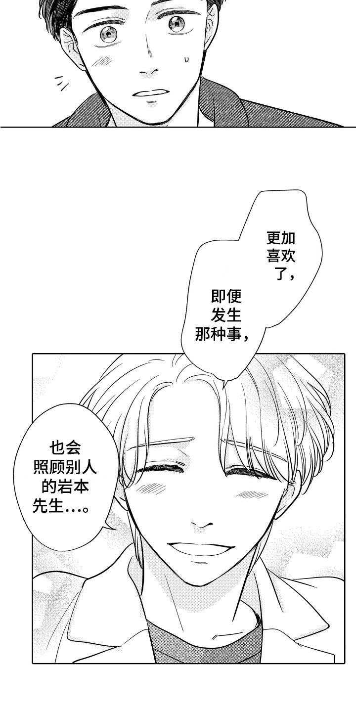 第25章：心意4