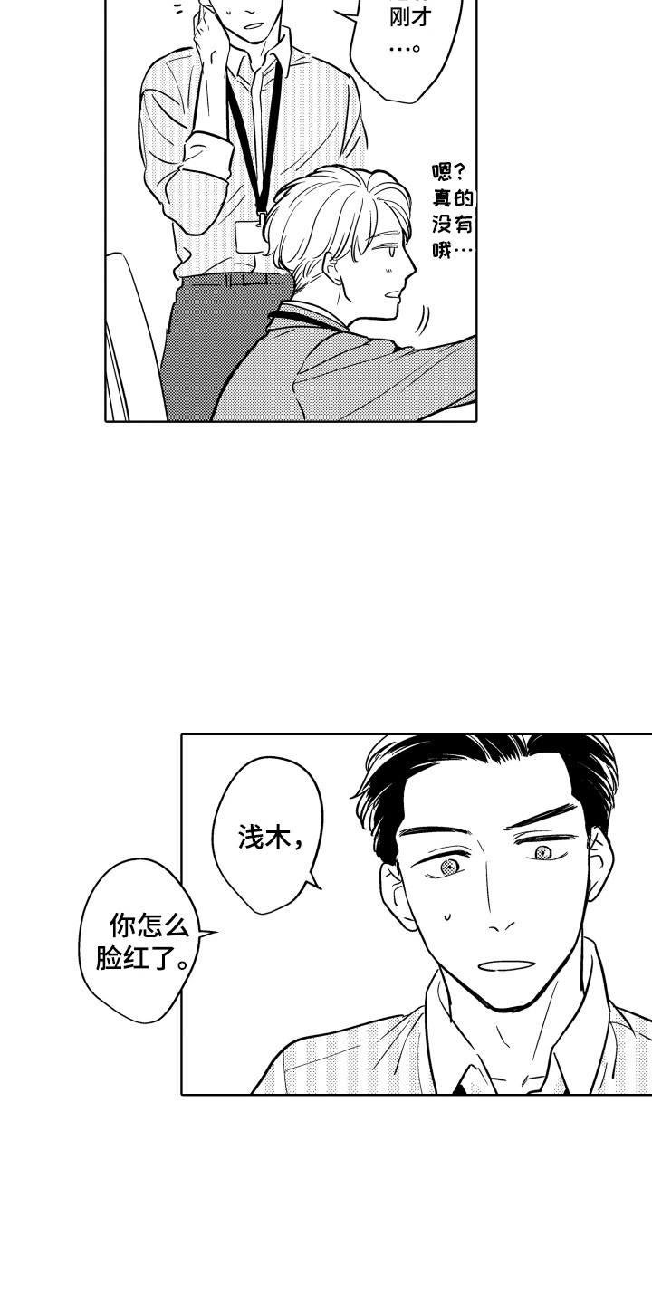 第2章：生病了2