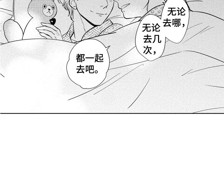 第31章：【番外】旅行4