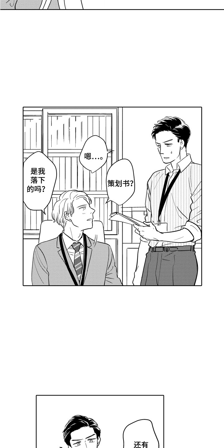 第2章：生病了1