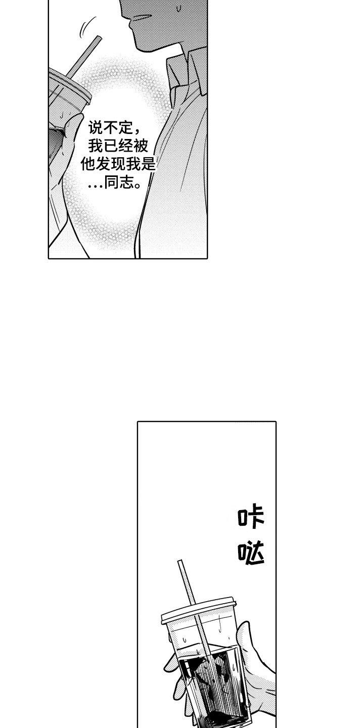 第16章：企划案2