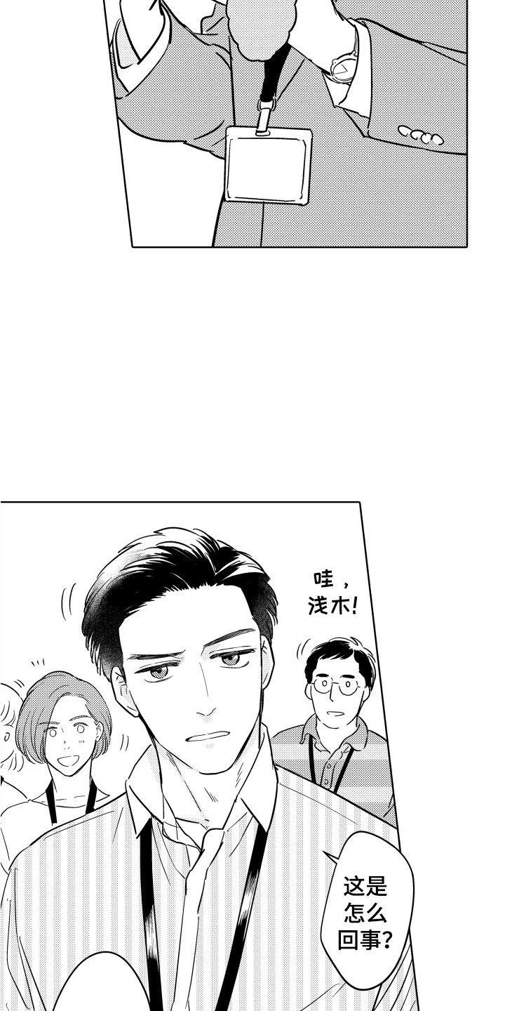 第1章：表情管理3