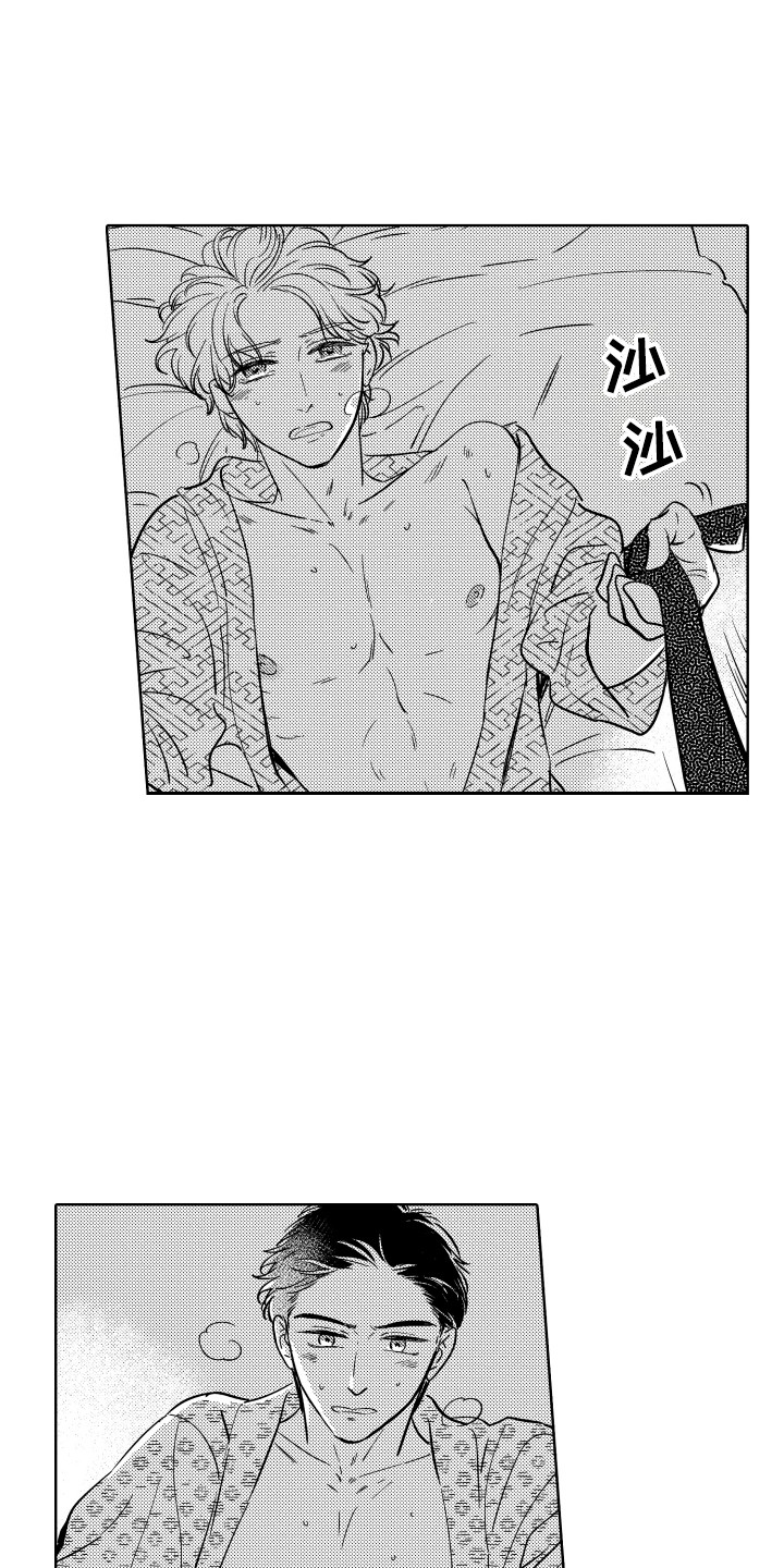 第31章：【番外】旅行0