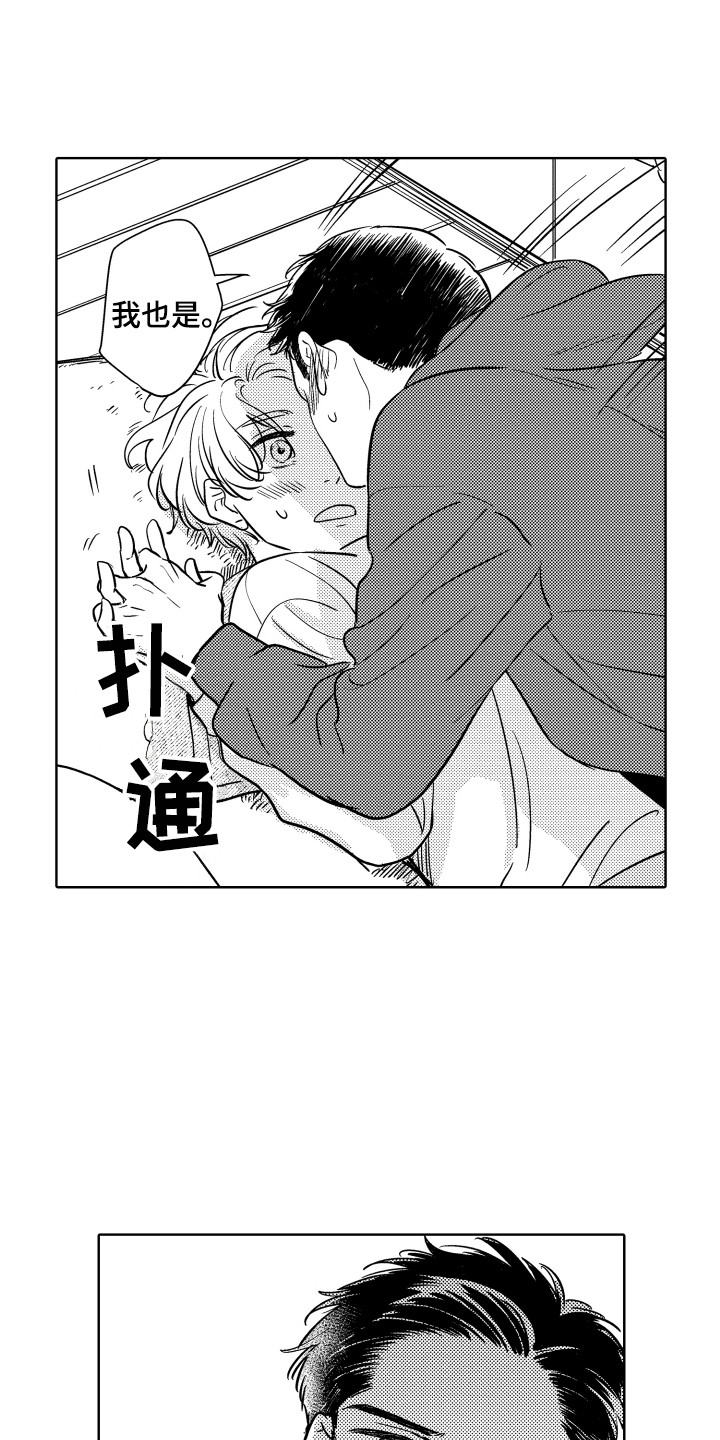 第30章：活动盛况（完结）0