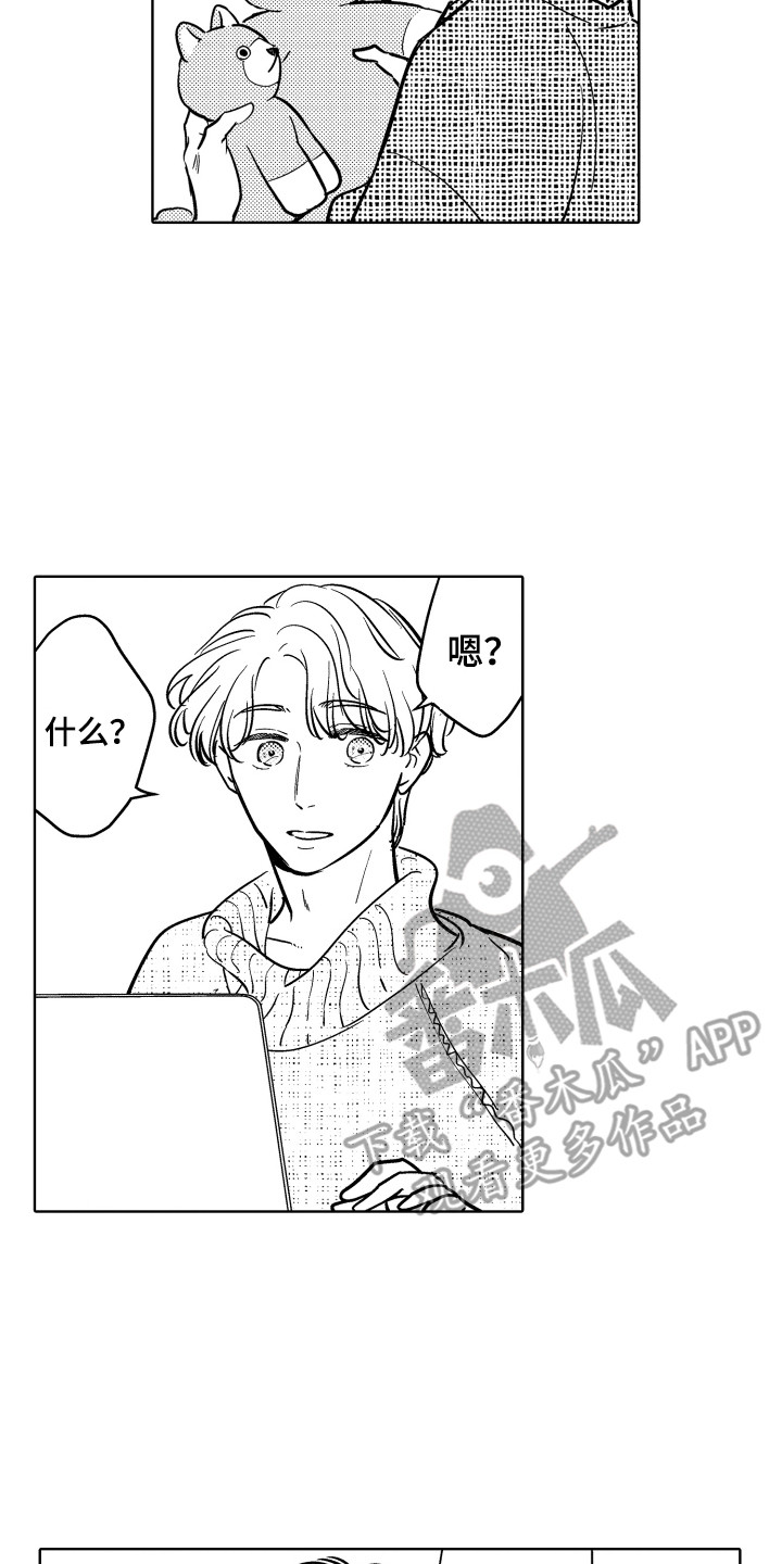 第31章：【番外】旅行1