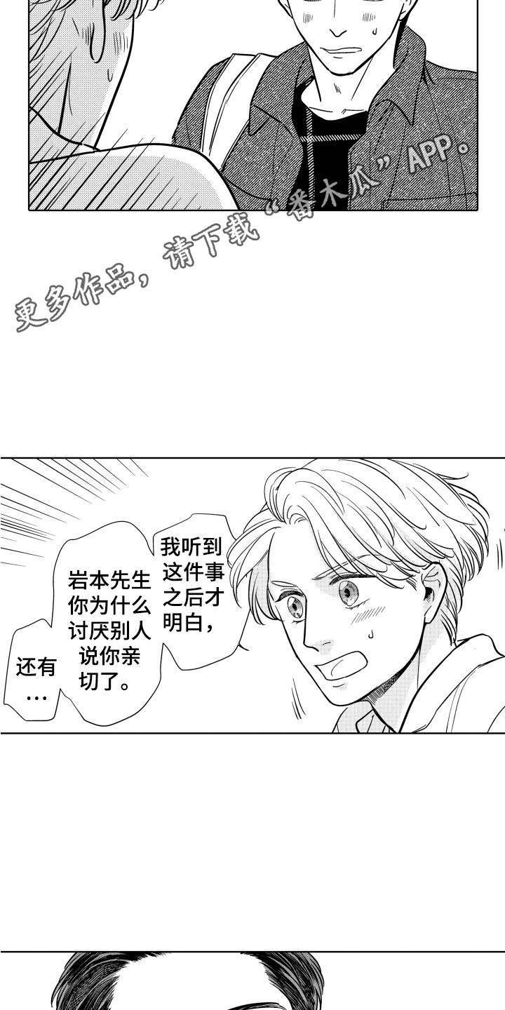 第25章：心意3