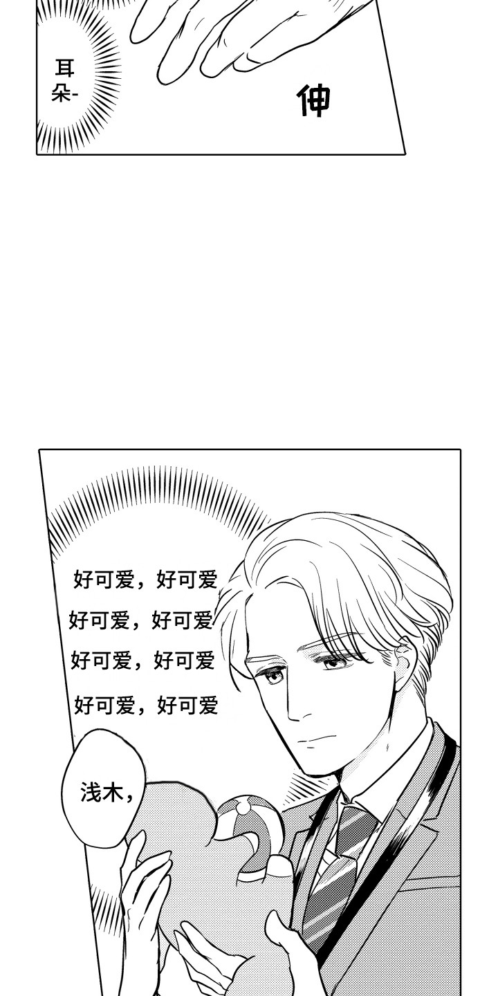 第1章：表情管理2