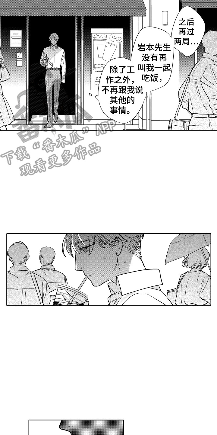 第16章：企划案1
