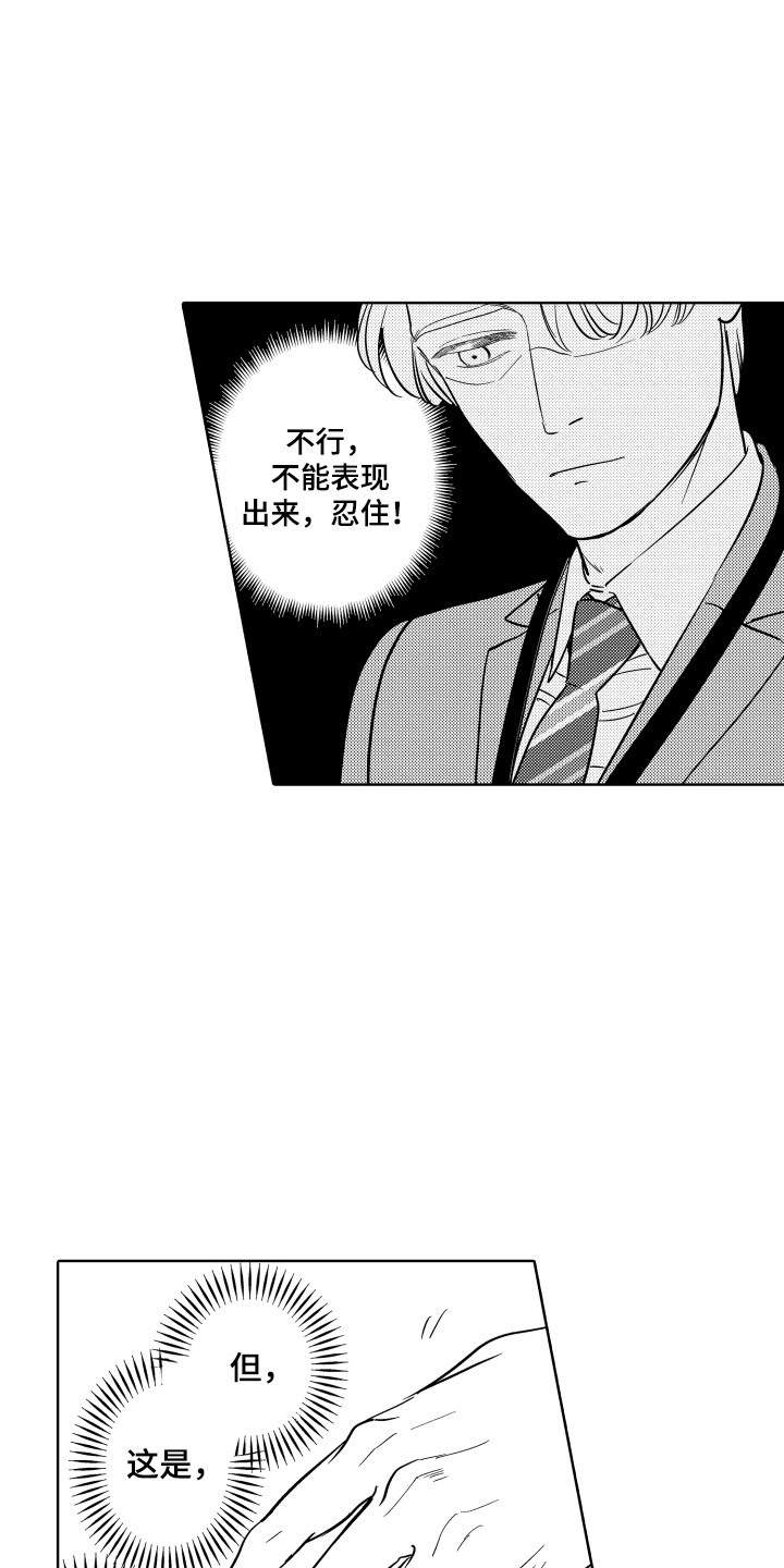 第1章：表情管理1