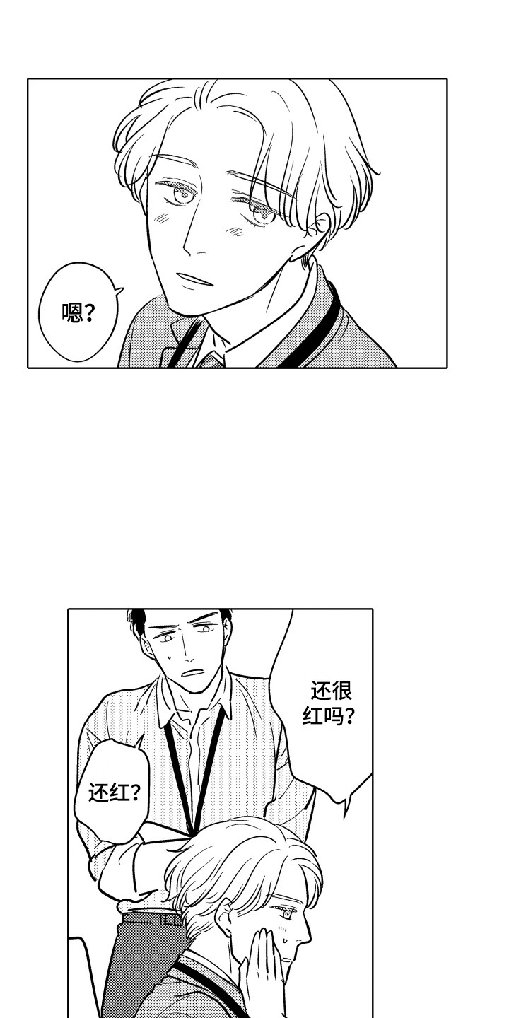 第2章：生病了3
