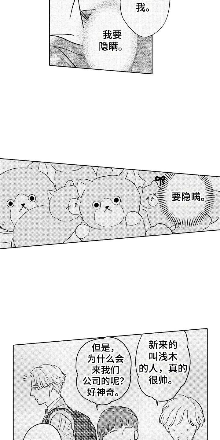 第3章：心结2