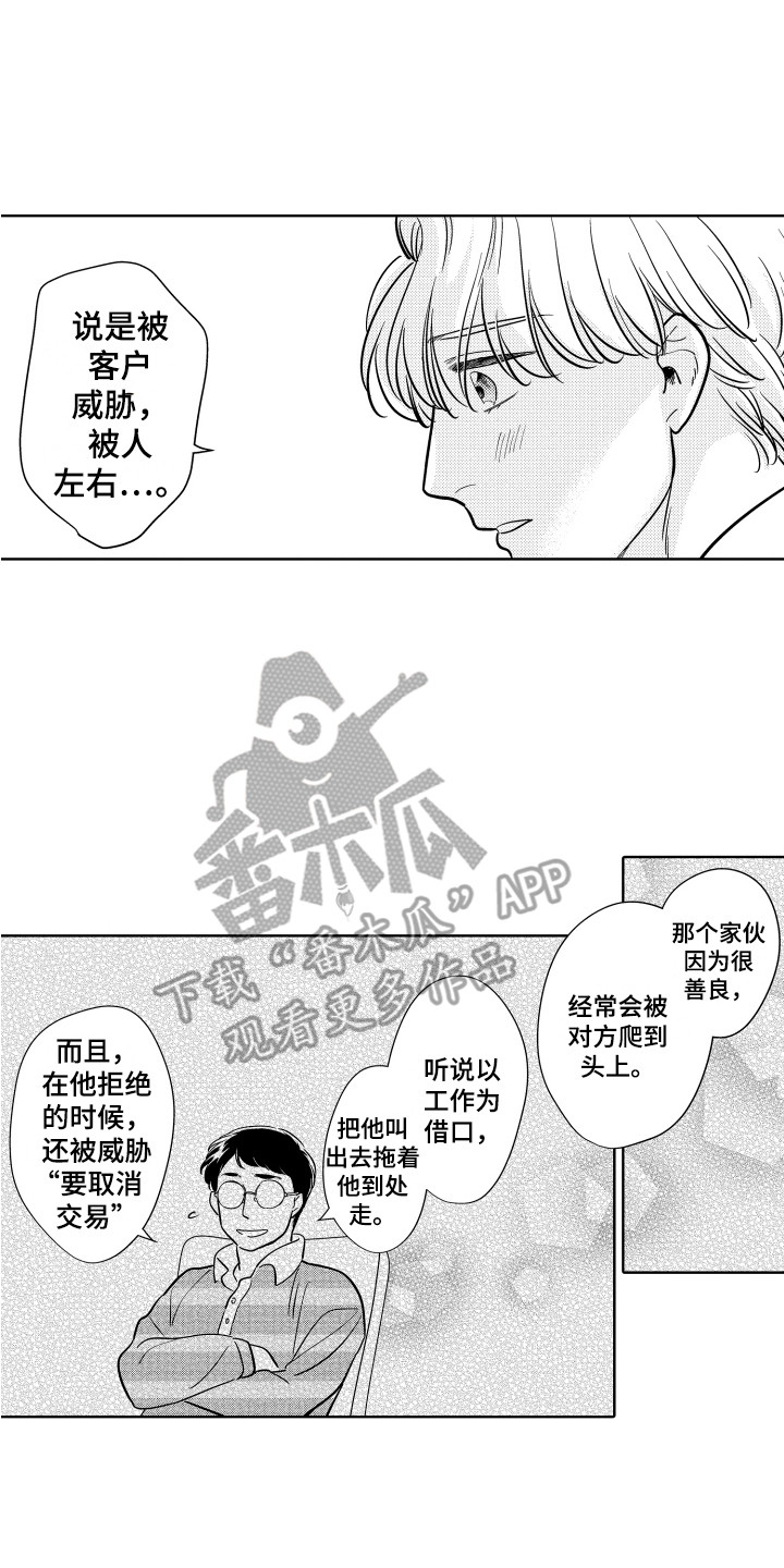第25章：心意0