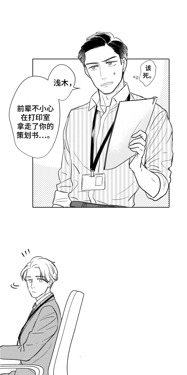 第2章：生病了0