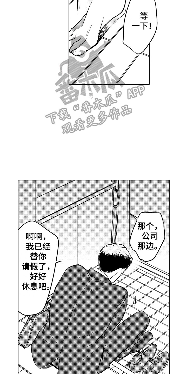 第5章：慌张1