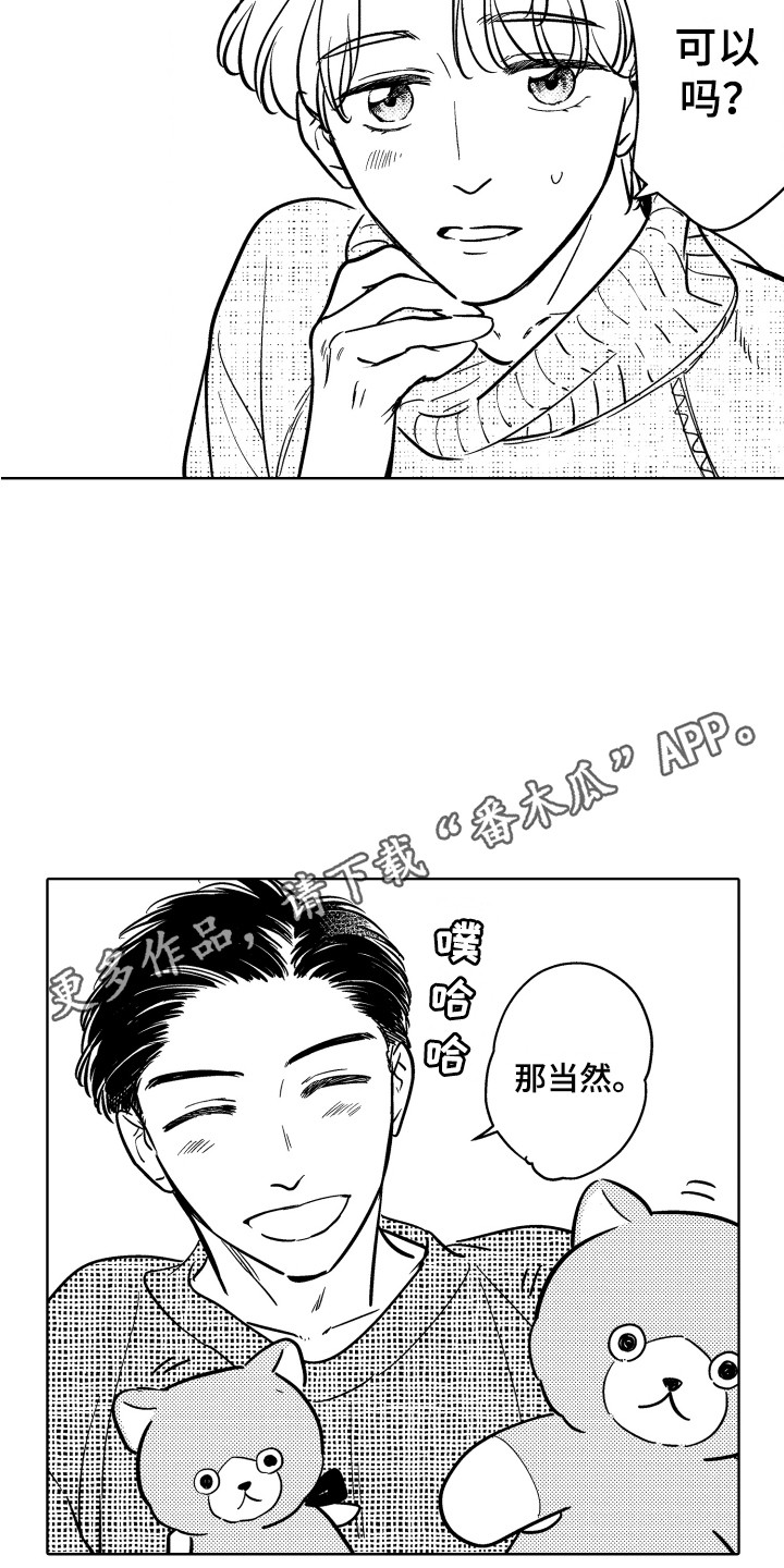 第31章：【番外】旅行4