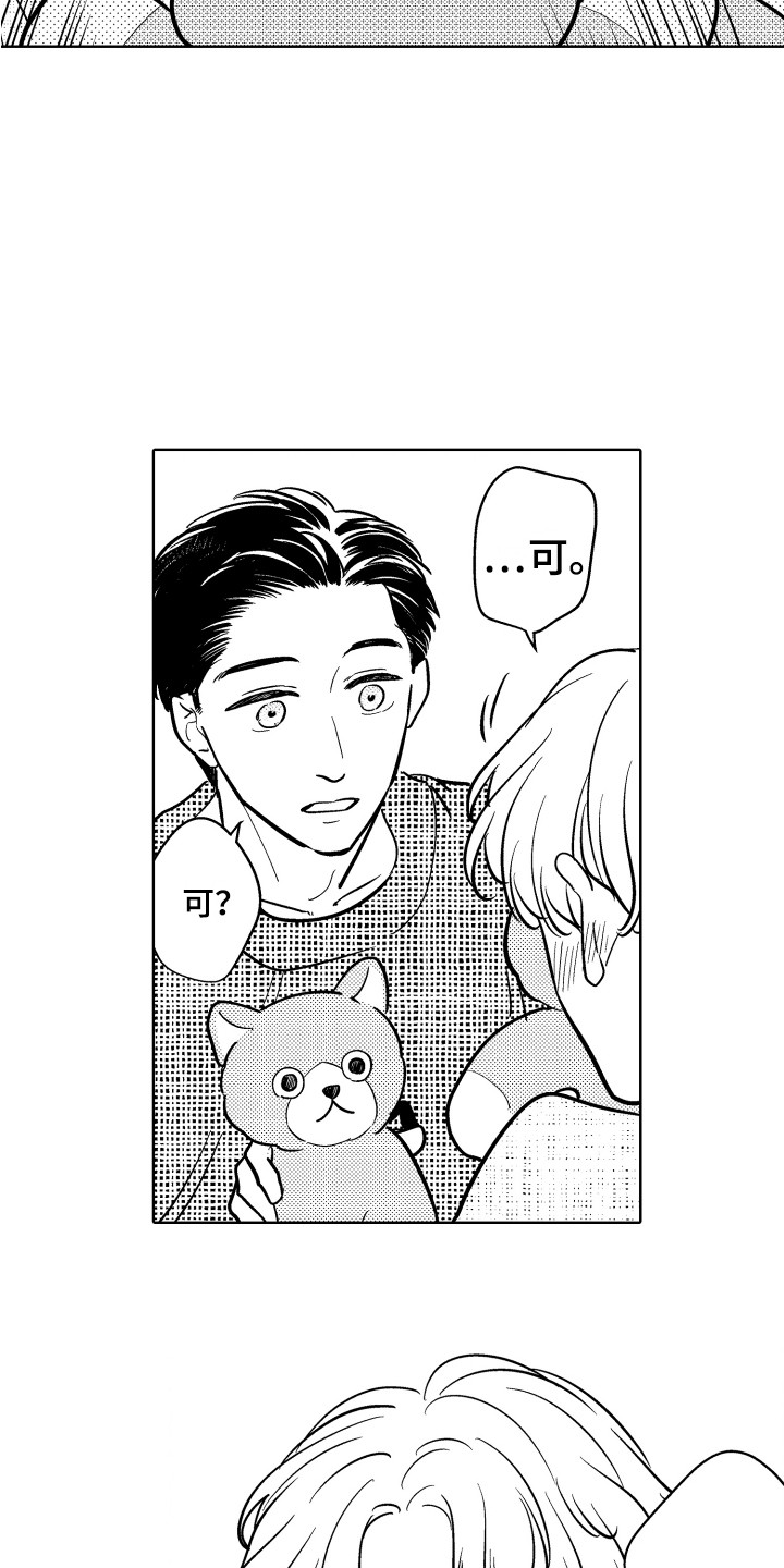 第31章：【番外】旅行3