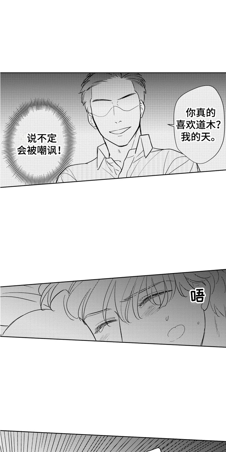 第3章：心结4