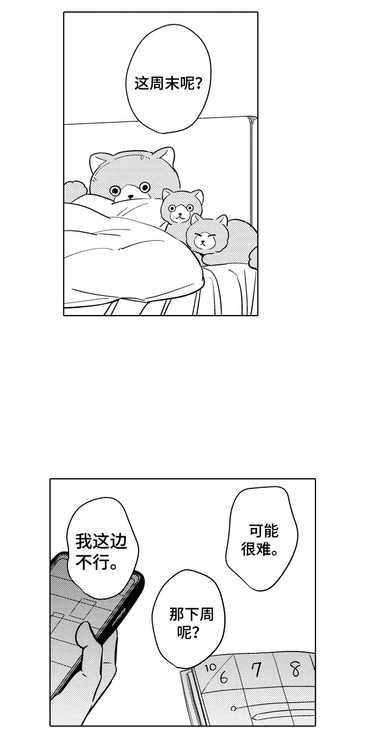 第27章：空闲时间2