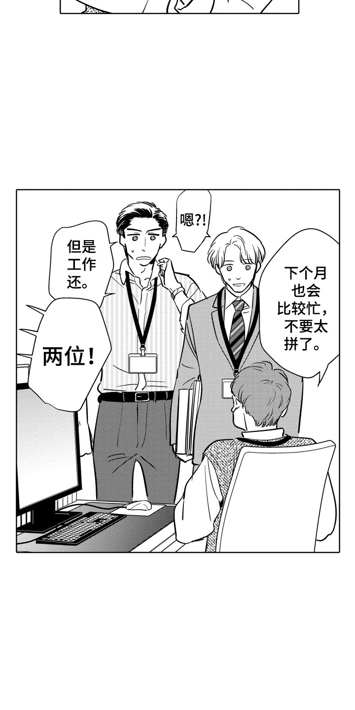 第29章：喜欢你3