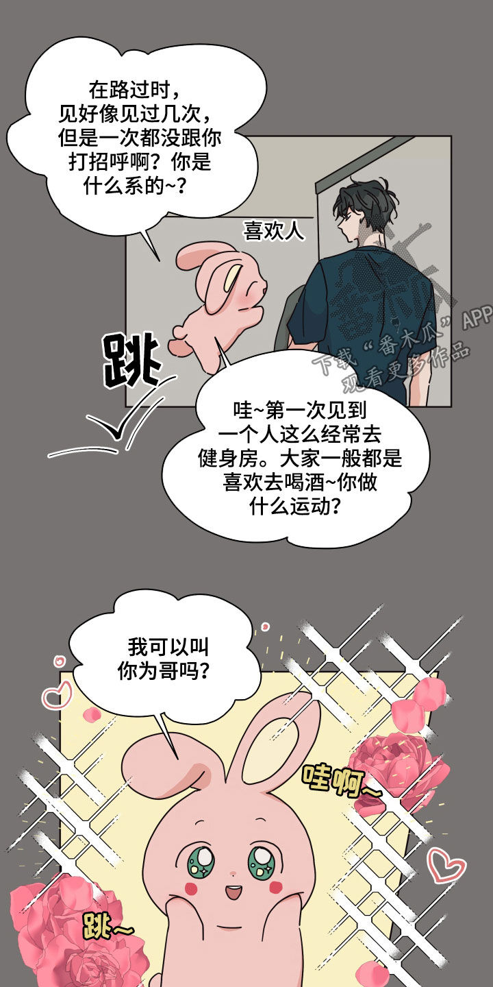 第62章：【第二季】筑起屏障4