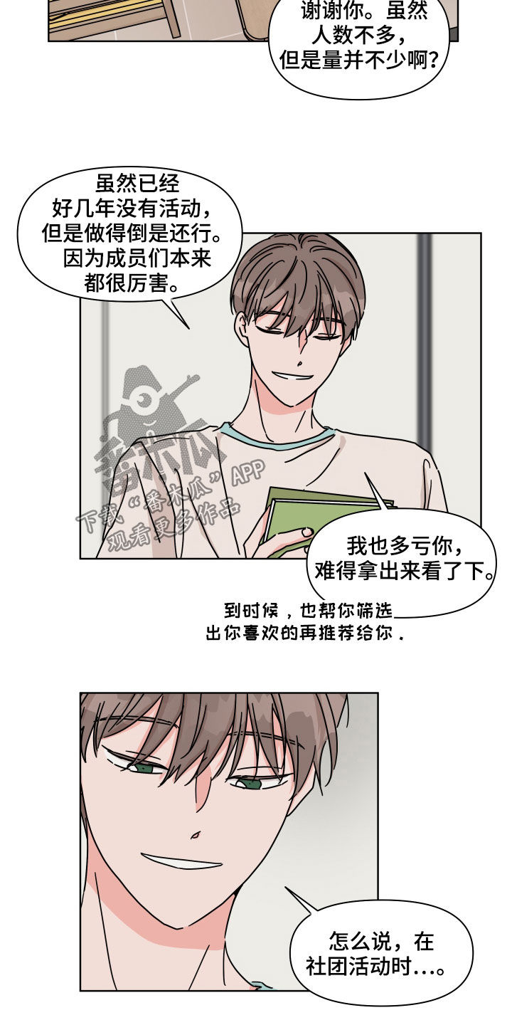第68章：【第二季】没什么变化2