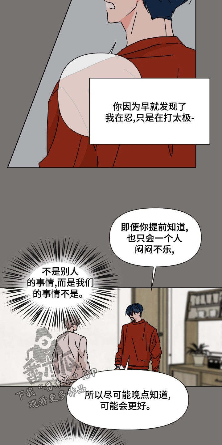 第95章：【第二季】离别4