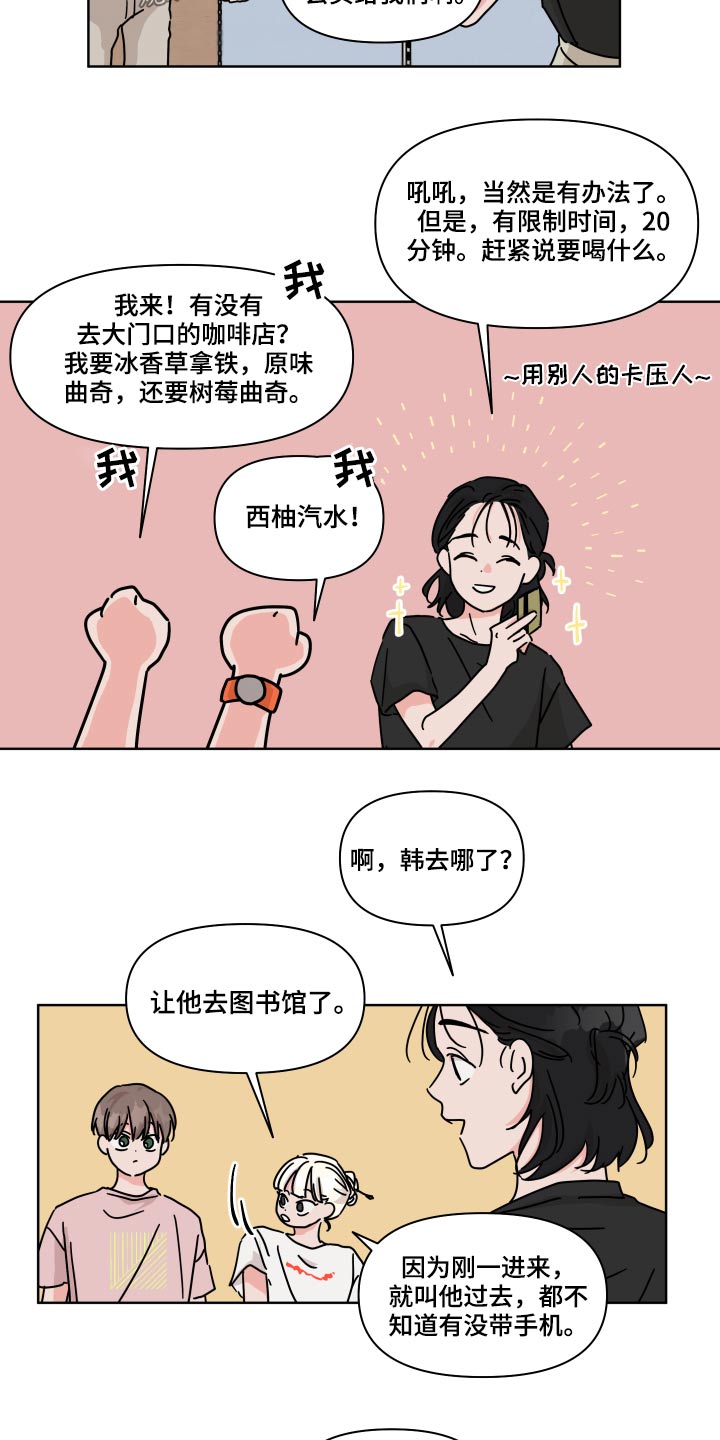 第56章：【第二季】没遇到过3