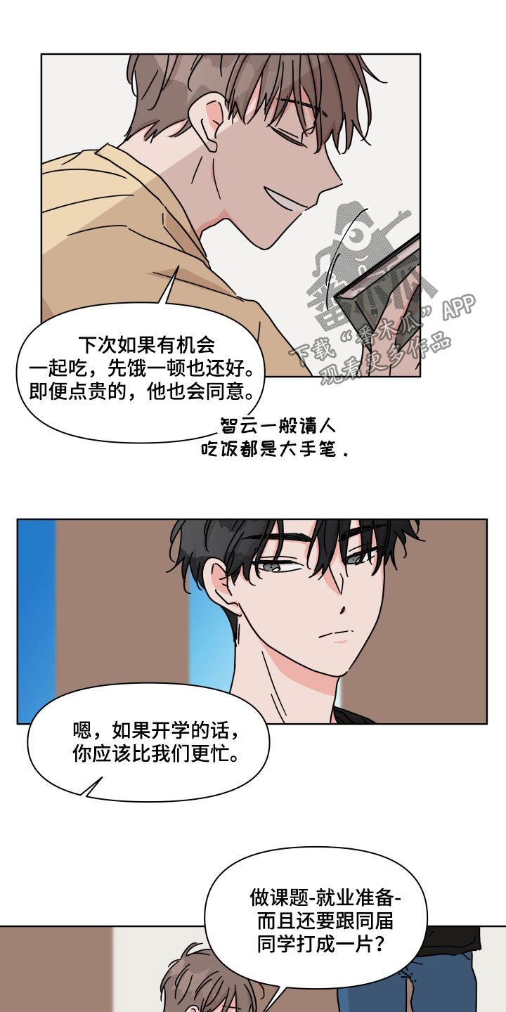 第64章：【第二季】喝醉了1