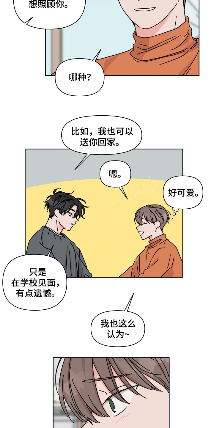 第110章：【第二季】陌生人3