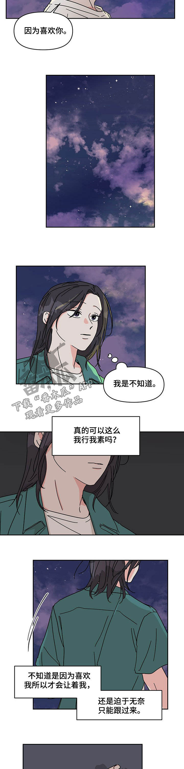 第36章：生气1