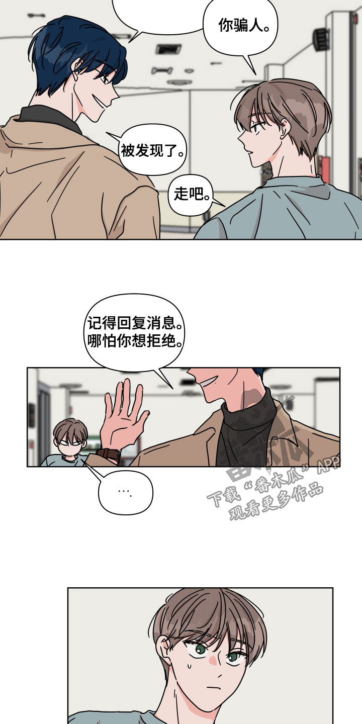 第92章：【第二季】约会申请1
