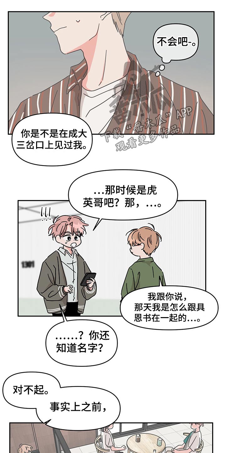 第52章：找上门3