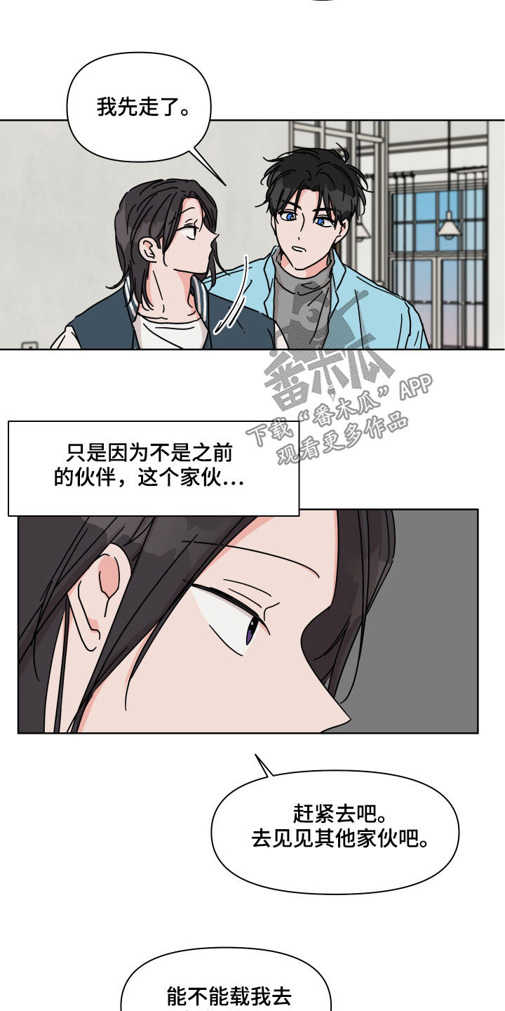 第74章：【第二季】输了1