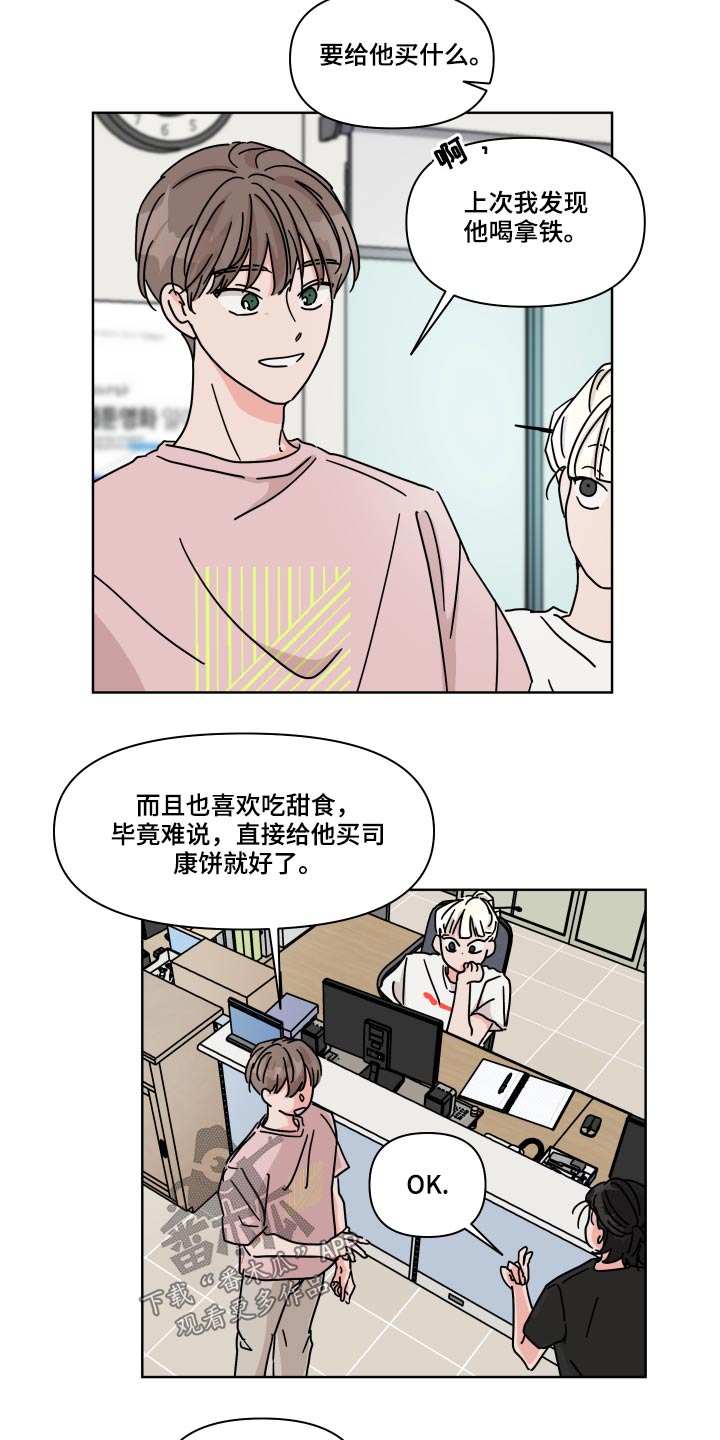 第56章：【第二季】没遇到过4