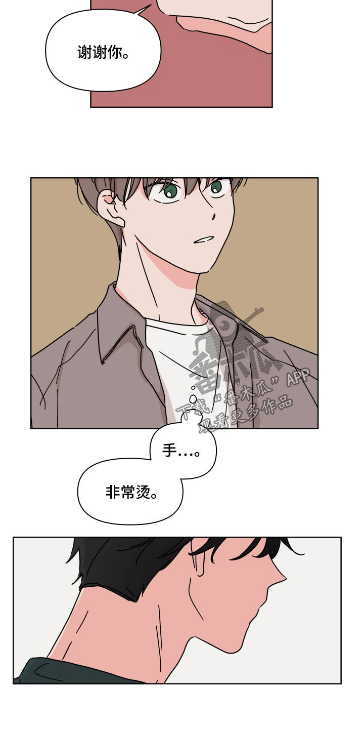 第70章：【第二季】我呢2