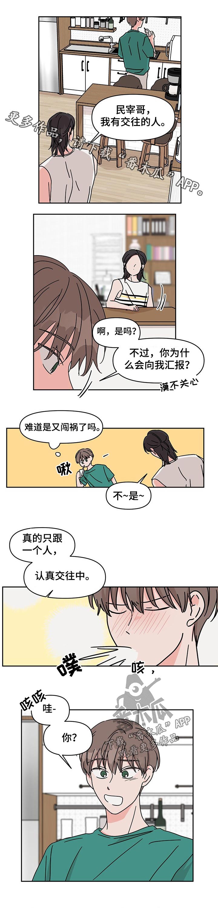 第45章：手机号0