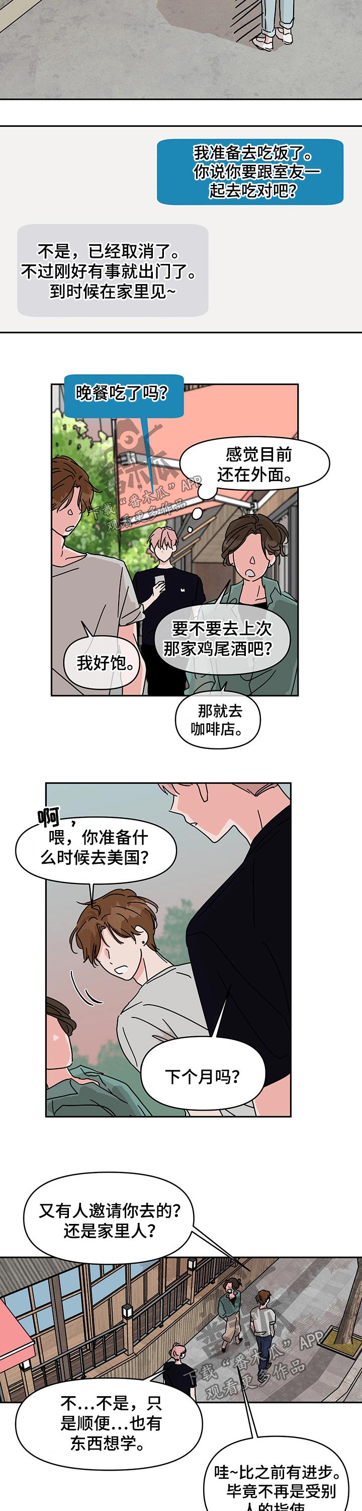 第46章：朋友4