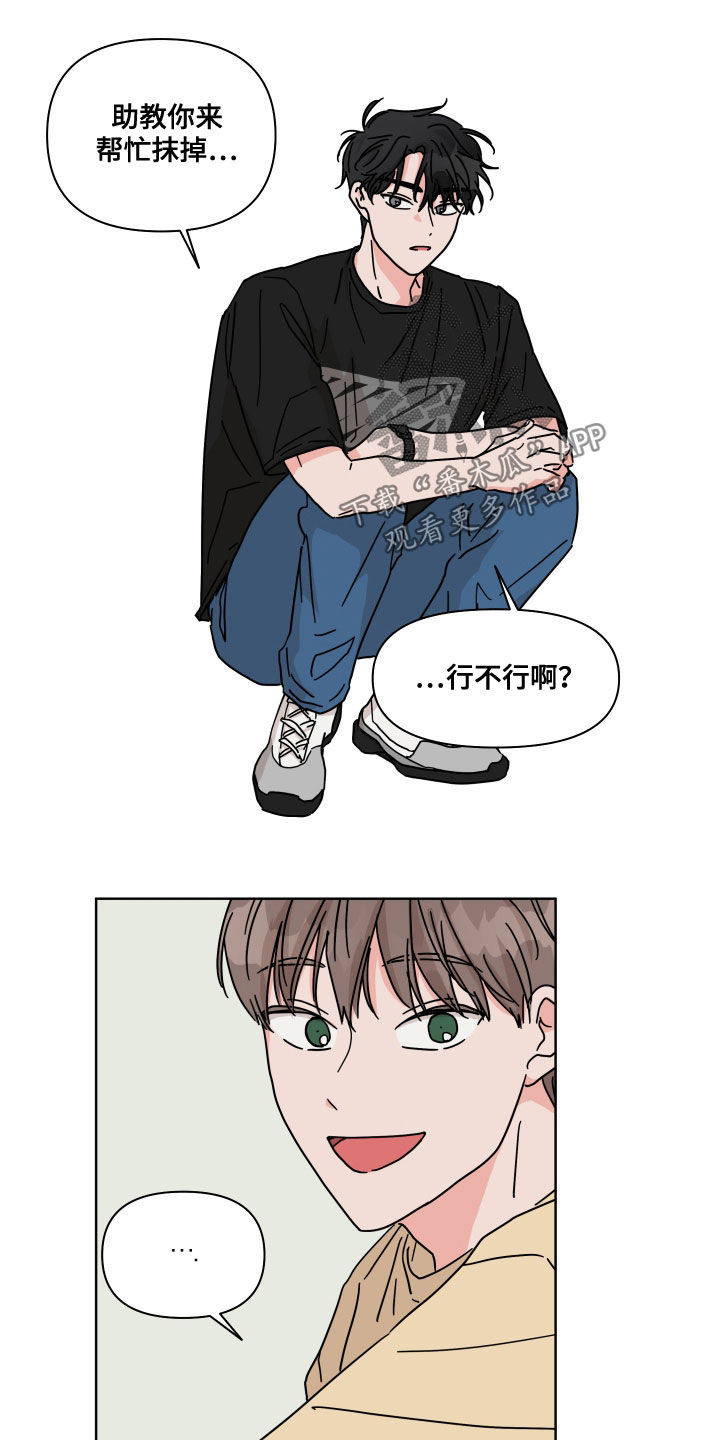 第64章：【第二季】喝醉了4