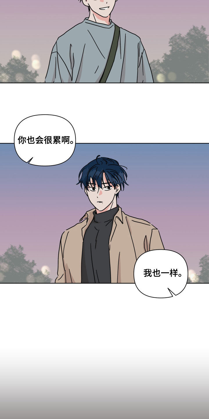 第94章：【第二季】还好3