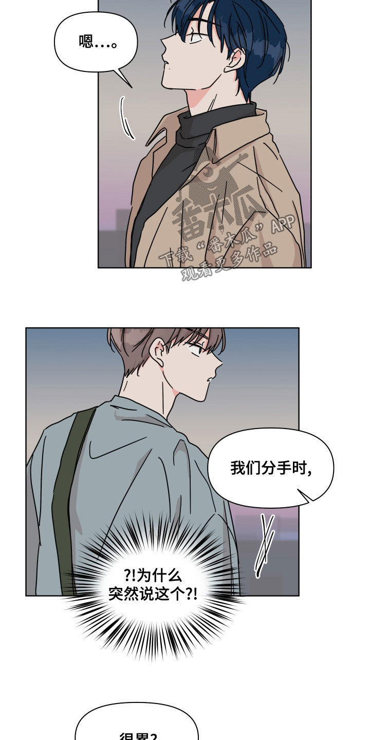 第94章：【第二季】还好1