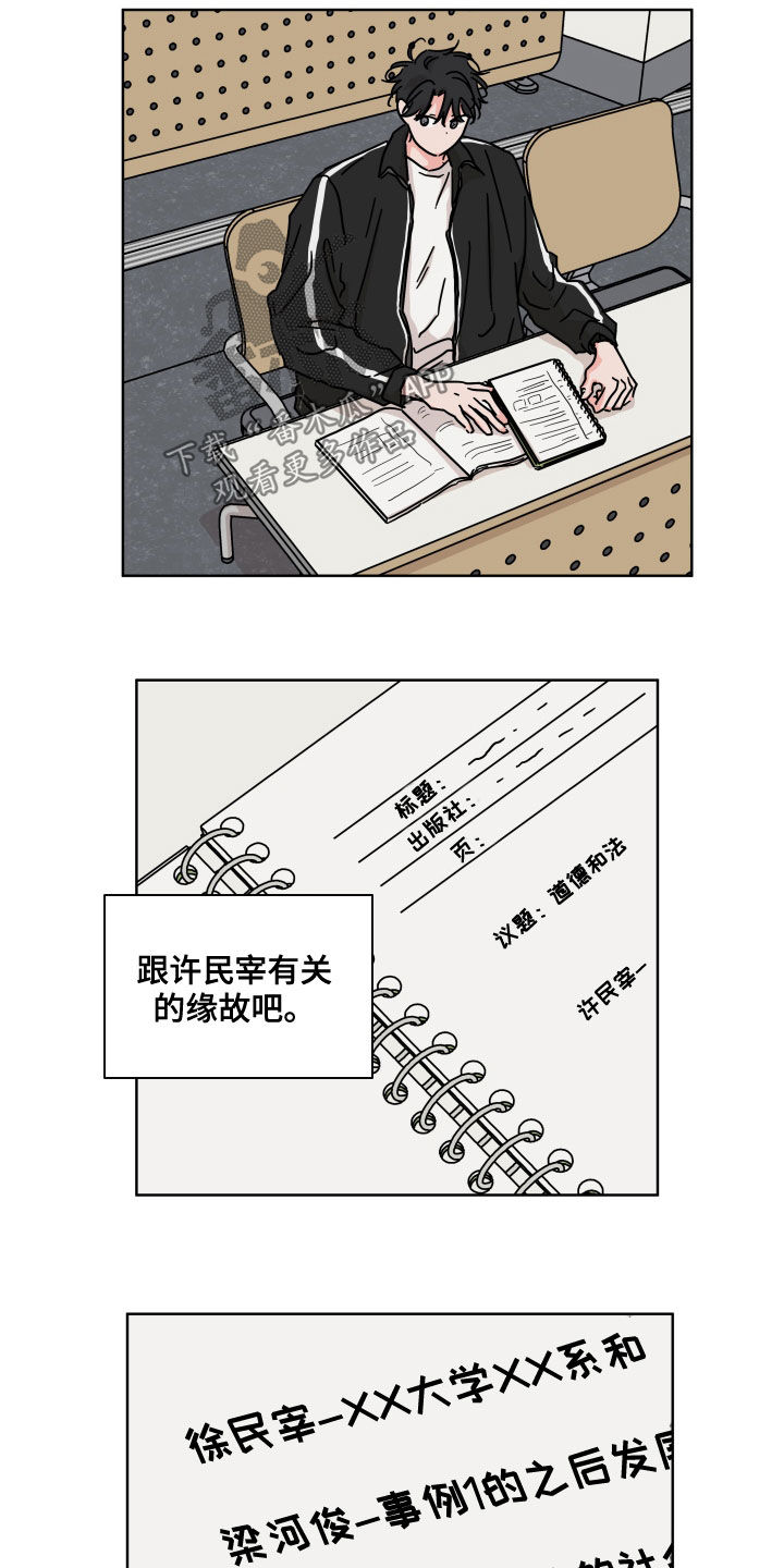 第71章：【第二季】很好奇3