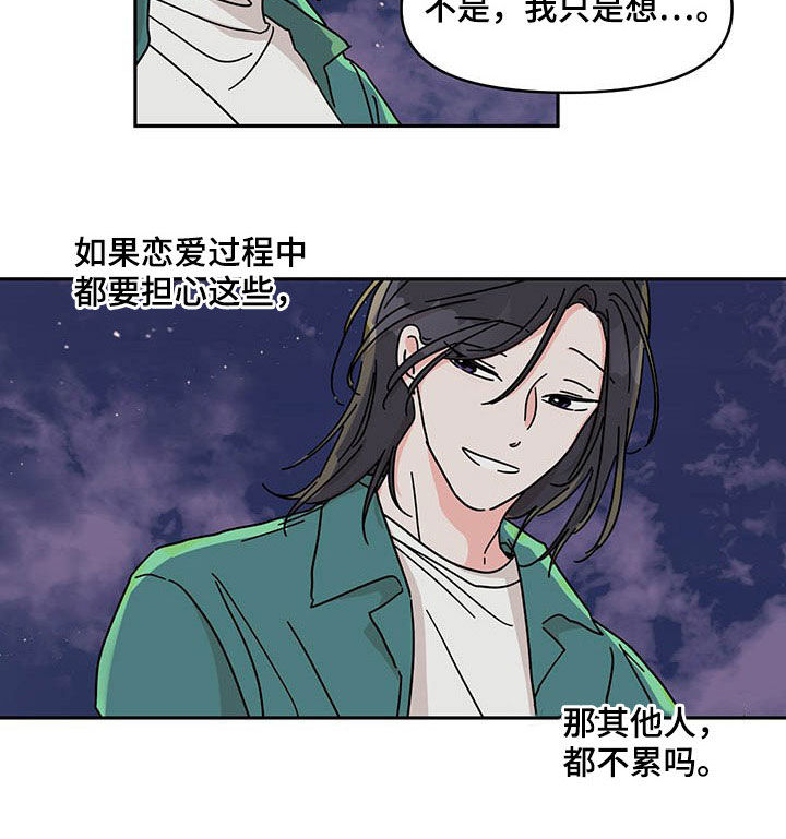 第36章：生气4