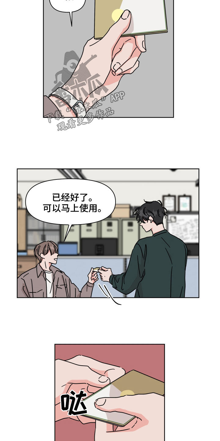 第70章：【第二季】我呢1
