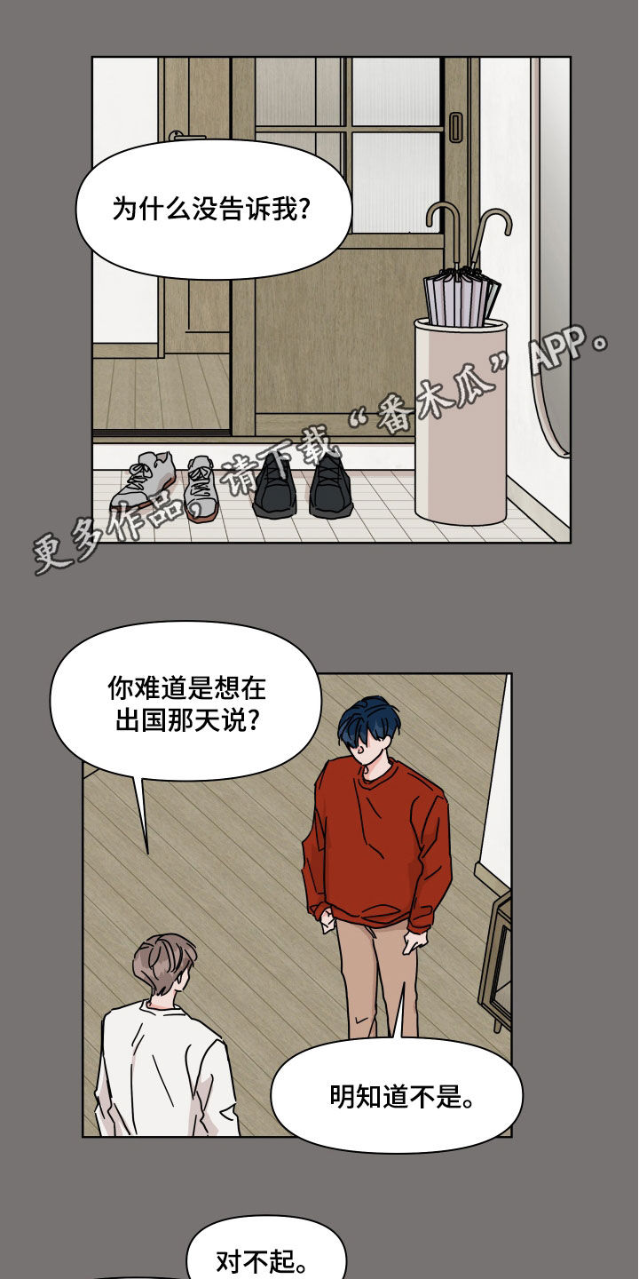 第95章：【第二季】离别0