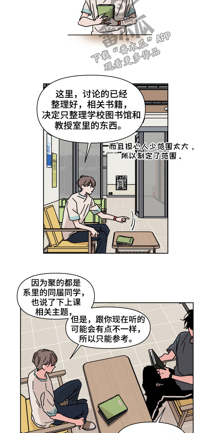第68章：【第二季】没什么变化1