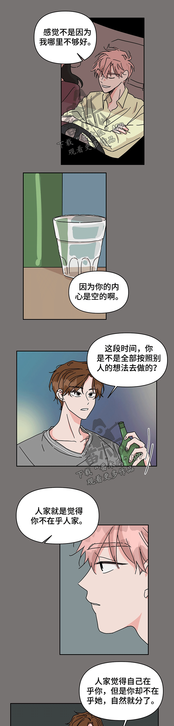 第40章：感触4