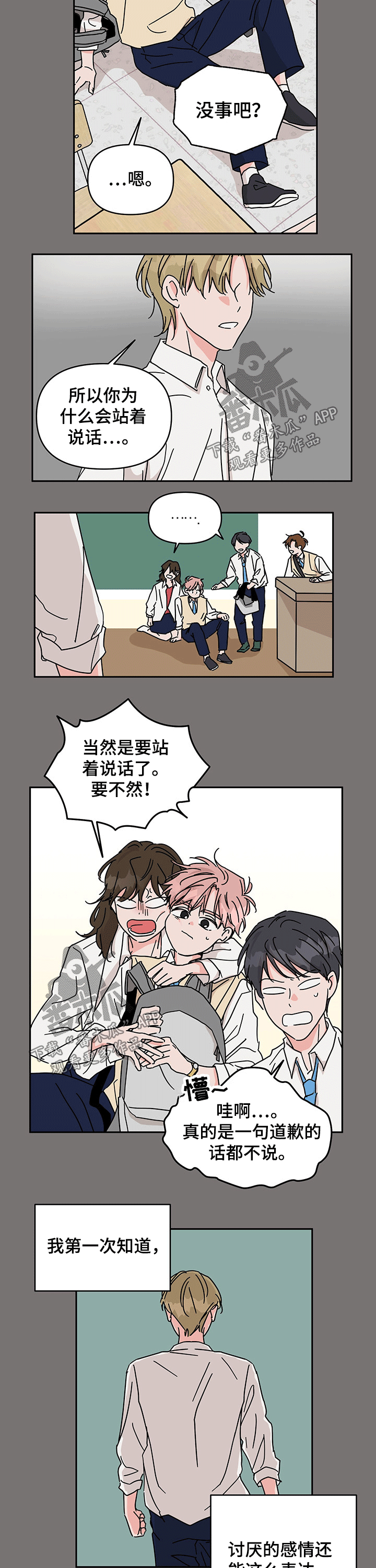 第39章：一起1