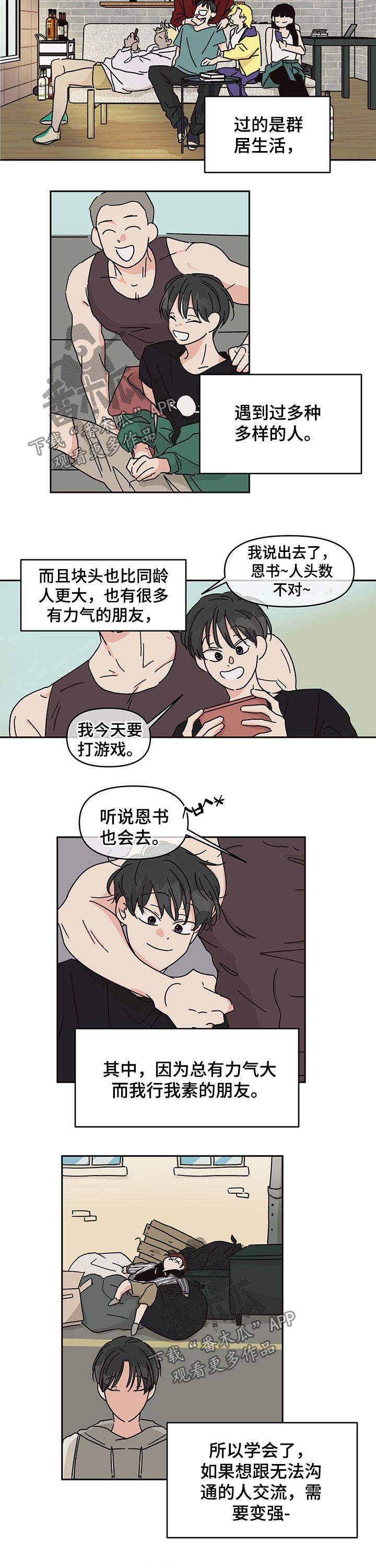 第46章：朋友1