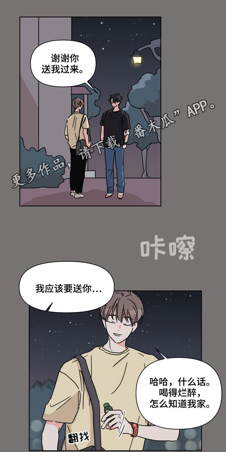 第67章：【第二季】都记得0