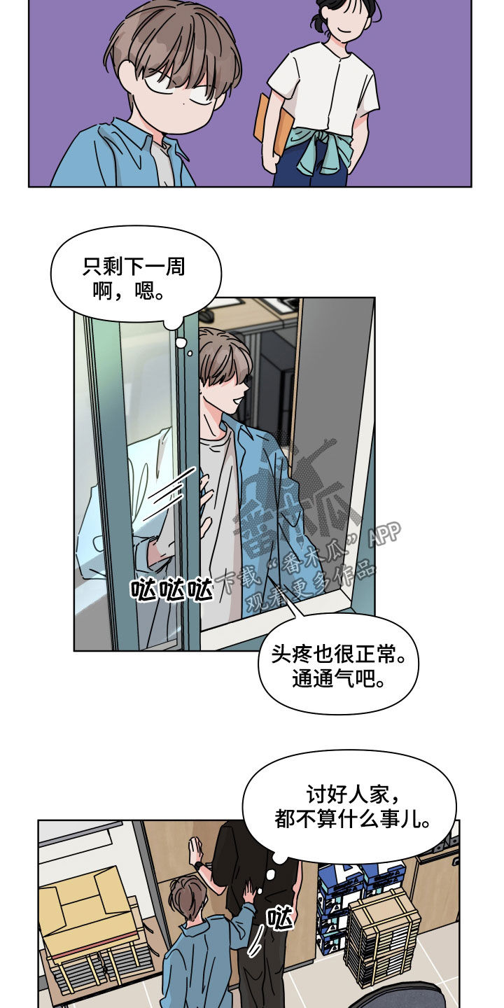 第60章：【第二季】开学准备2